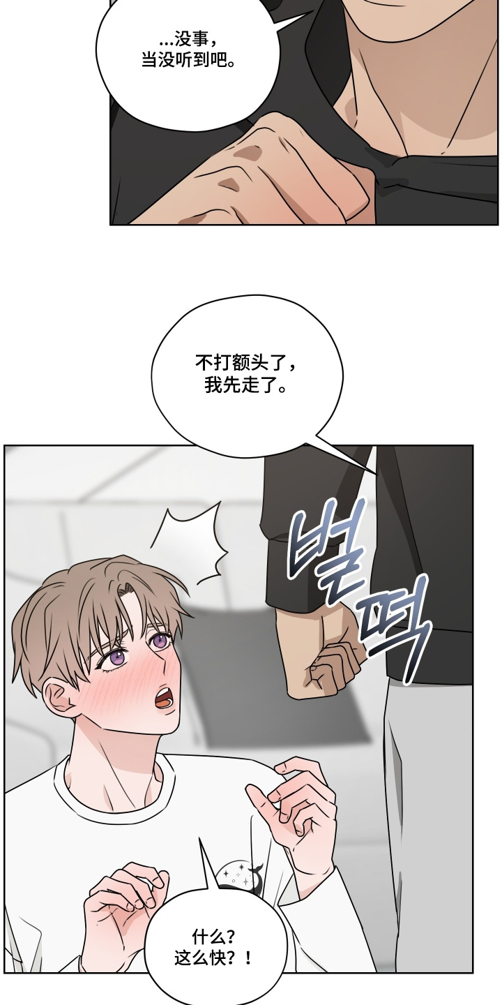 第23话 第14页
