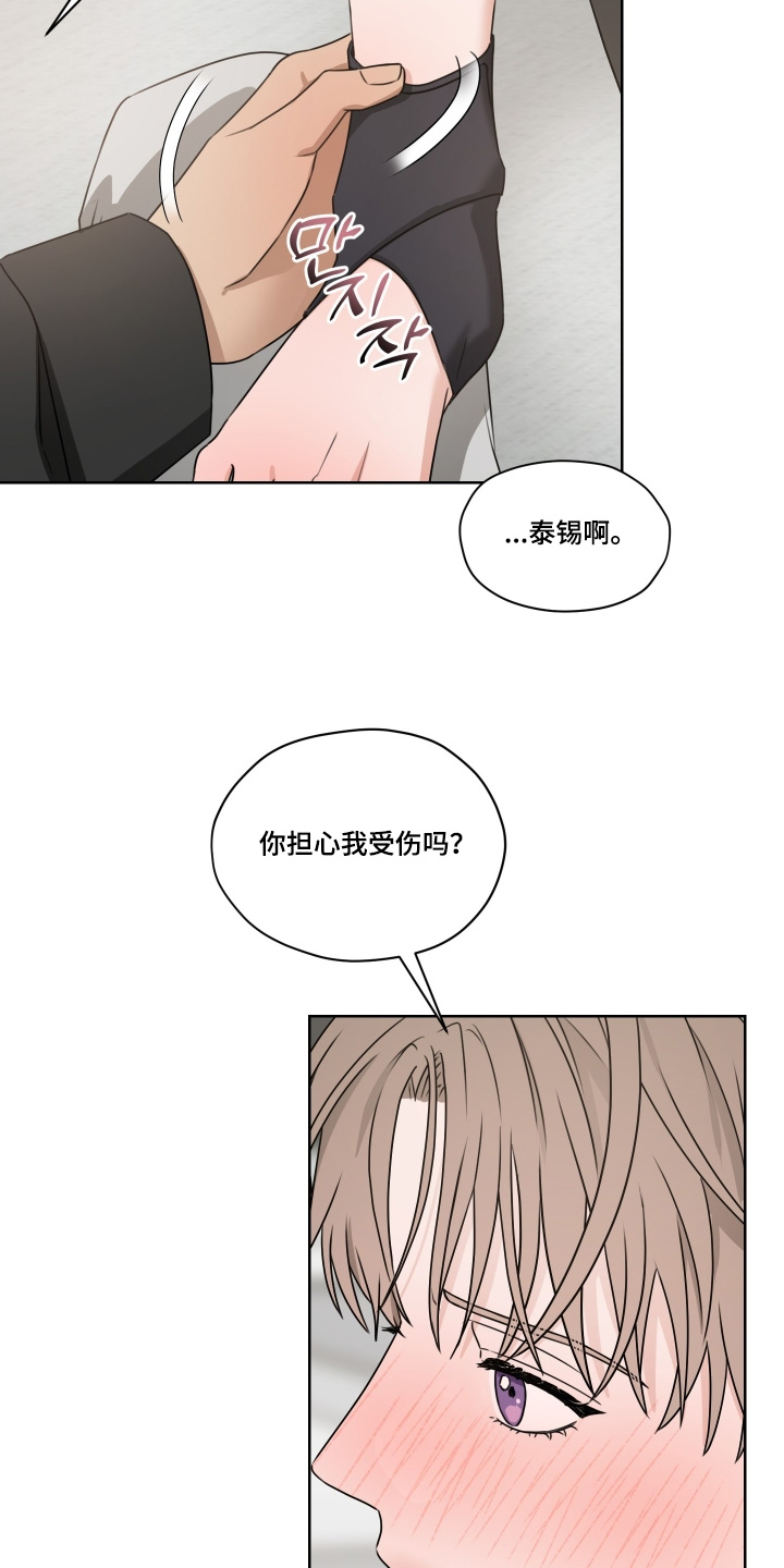 第23话 第17页