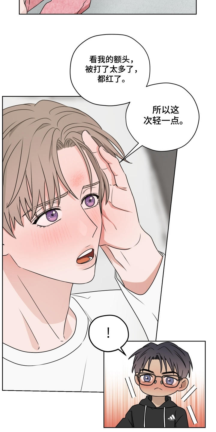 第23话 第7页