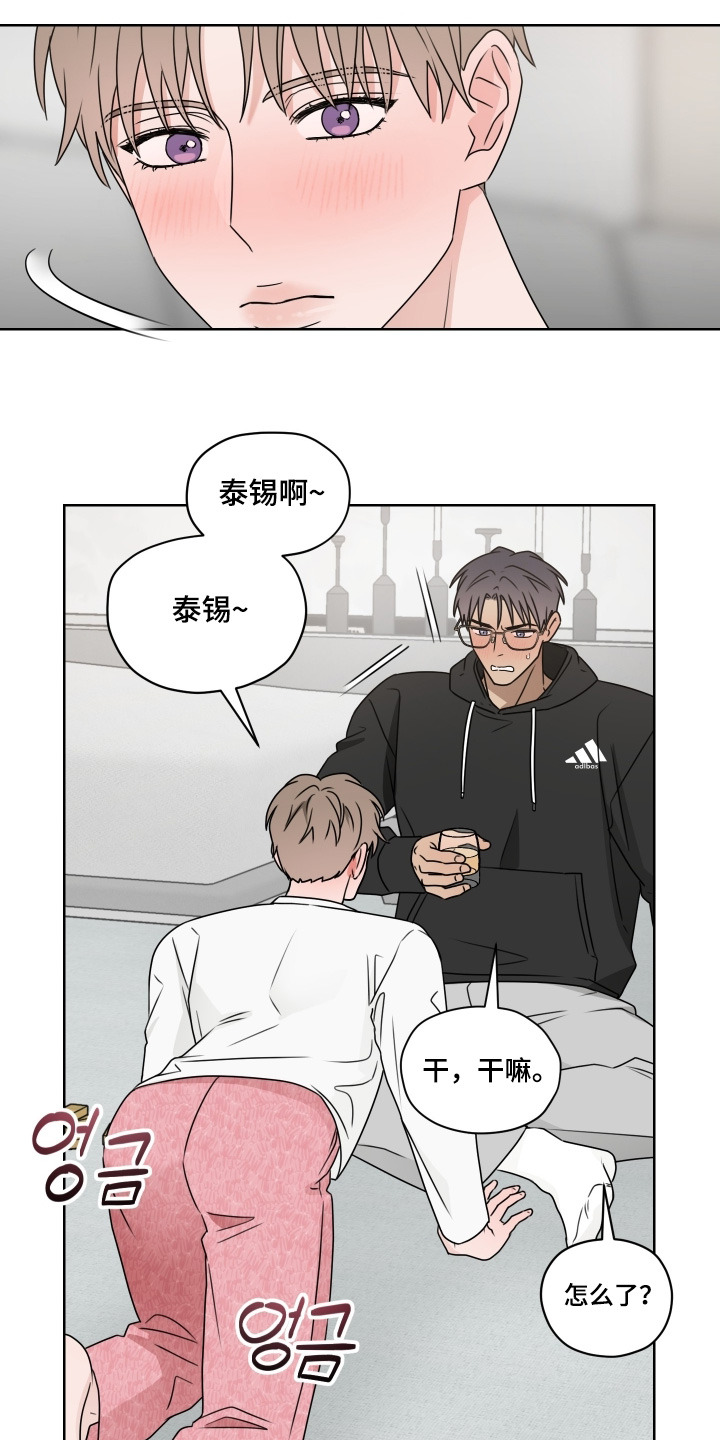 第23话 第6页