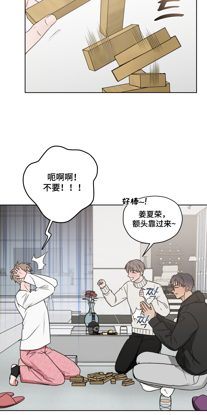 第23话 第3页