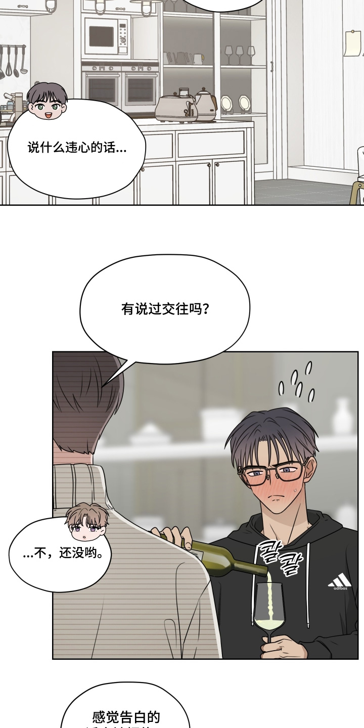第22话 第10页