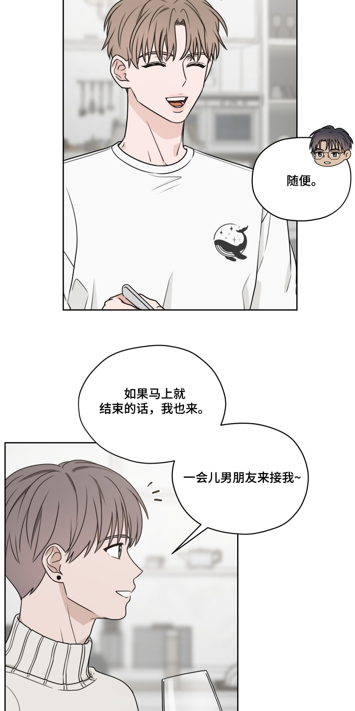 第22话 第4页