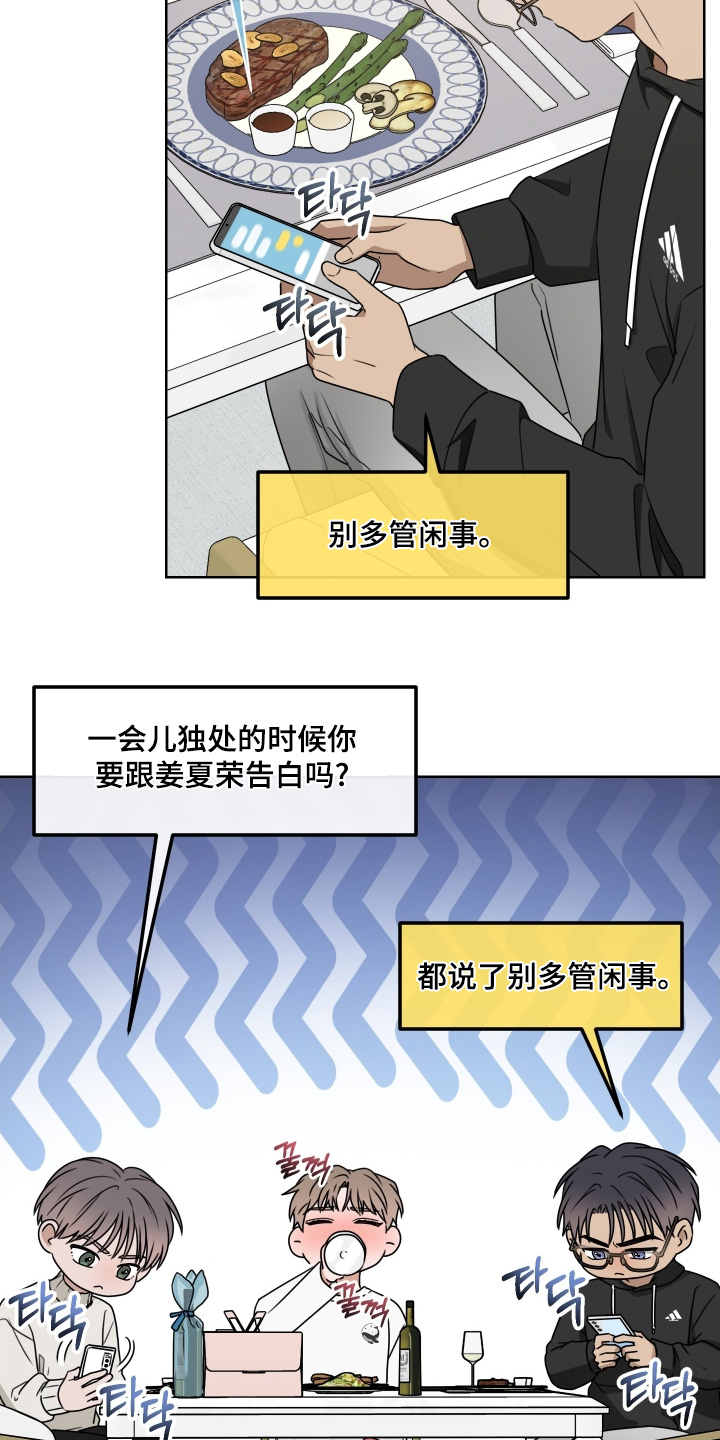 第22话 第21页