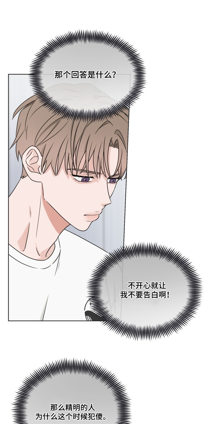 第22话 第17页