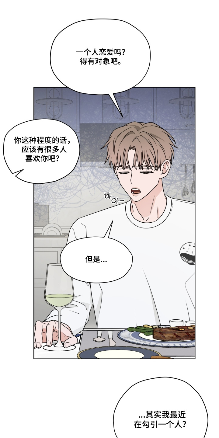 第22话 第7页