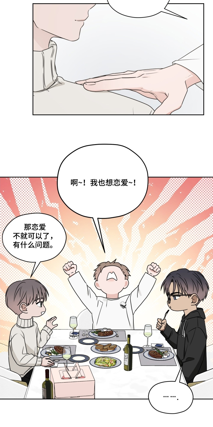第22话 第6页