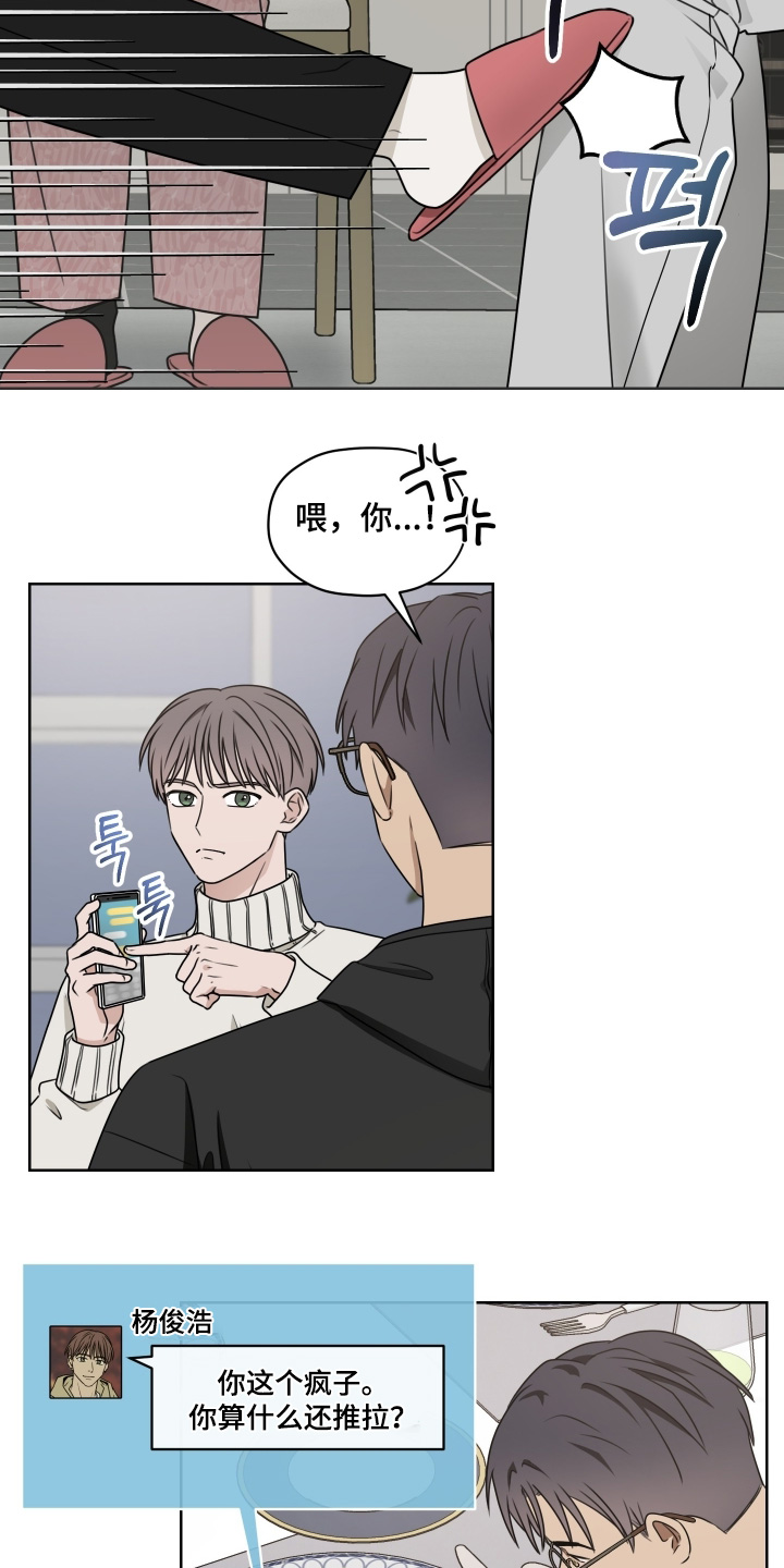 第22话 第20页