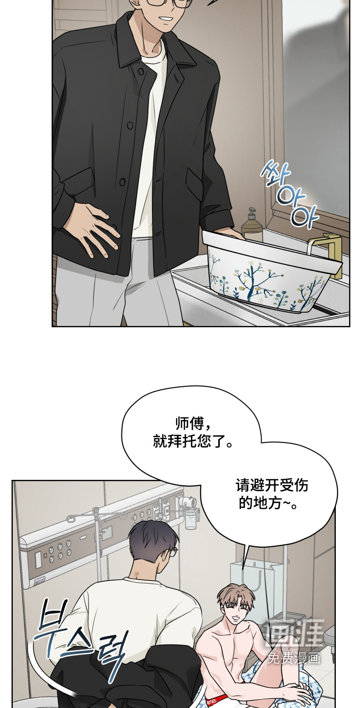 第20话 第3页