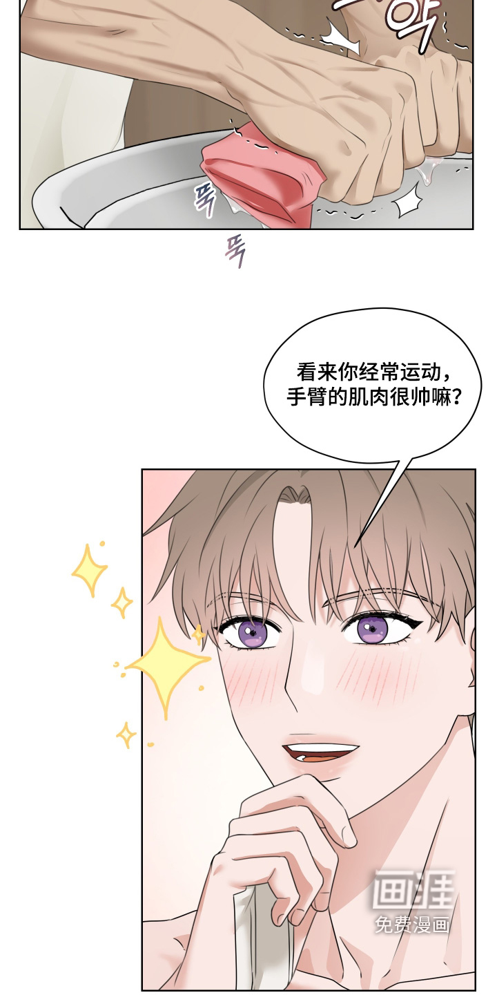 第20话 第12页