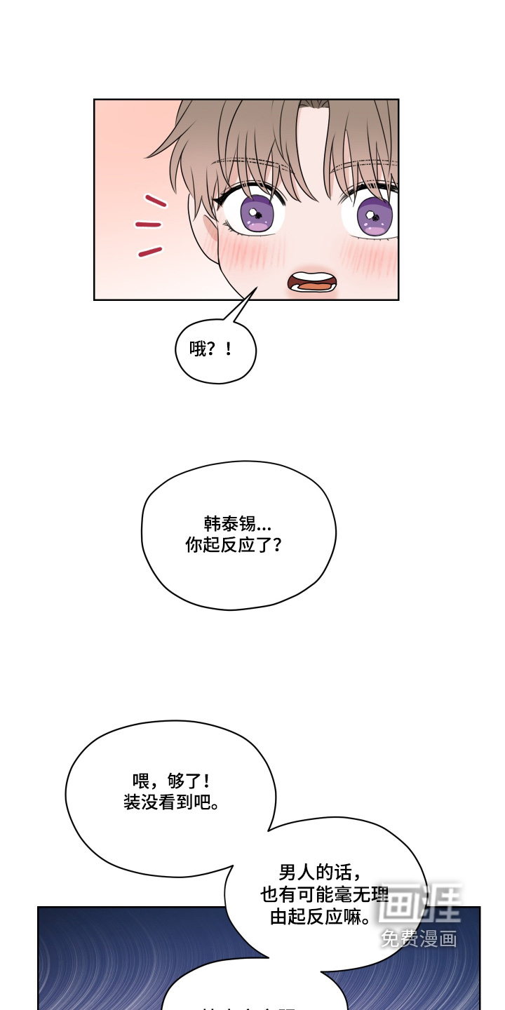 第20话 第23页