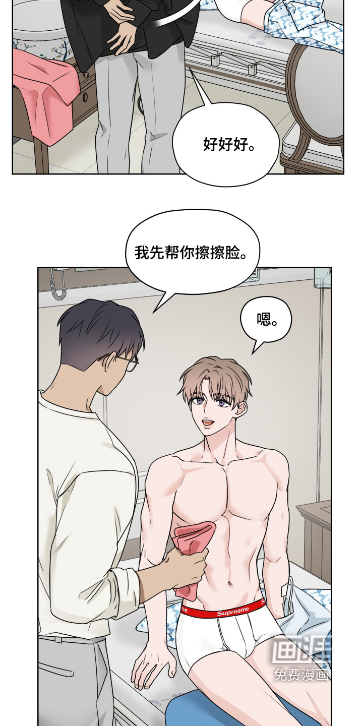 第20话 第4页
