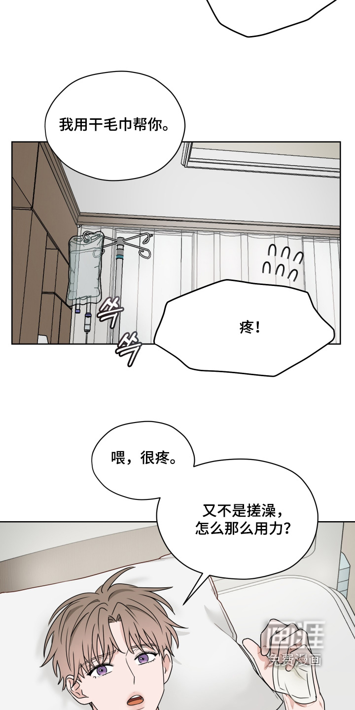 第20话 第17页