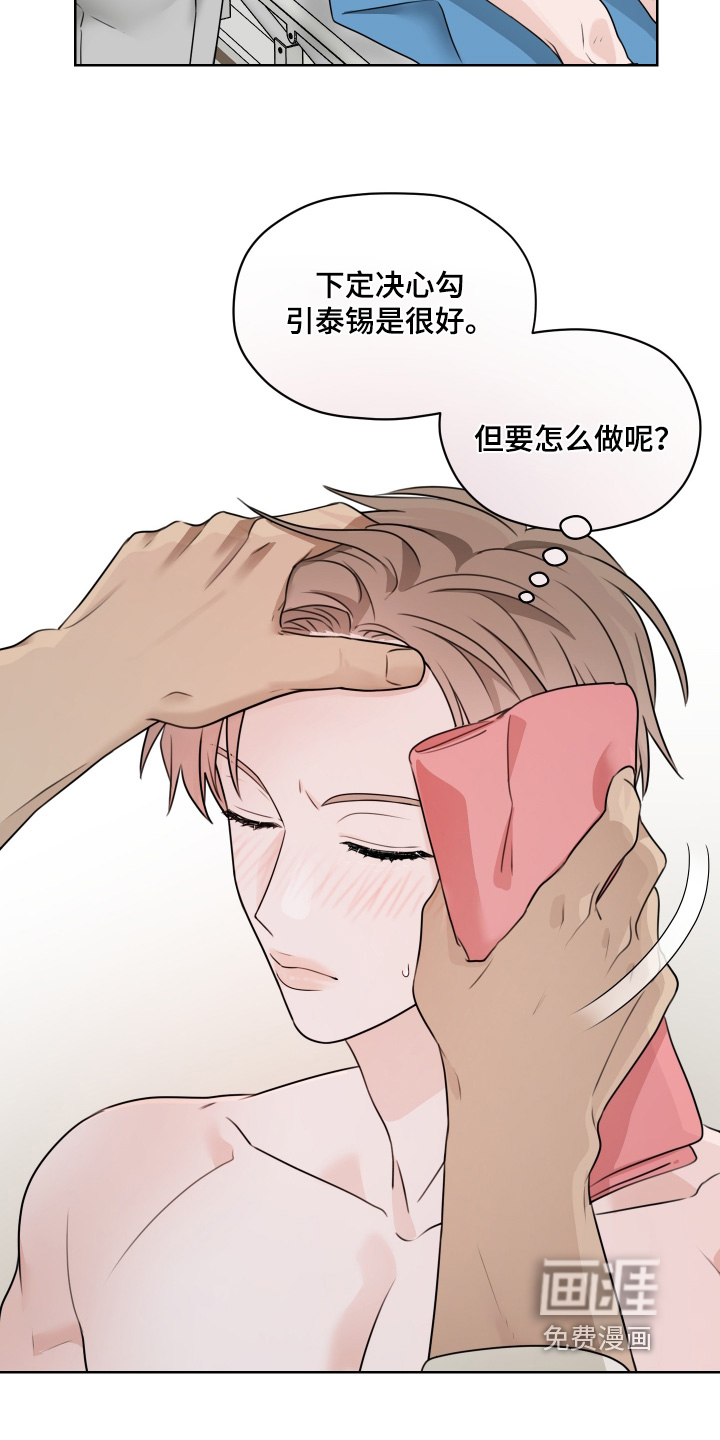 第20话 第5页
