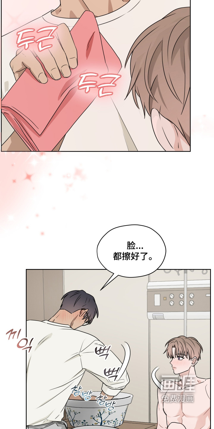 第20话 第8页