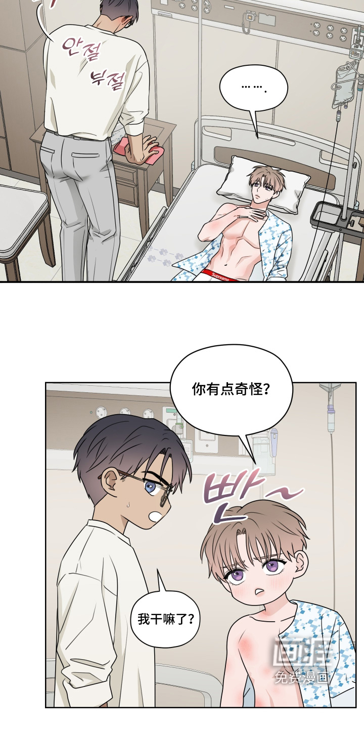 第20话 第21页