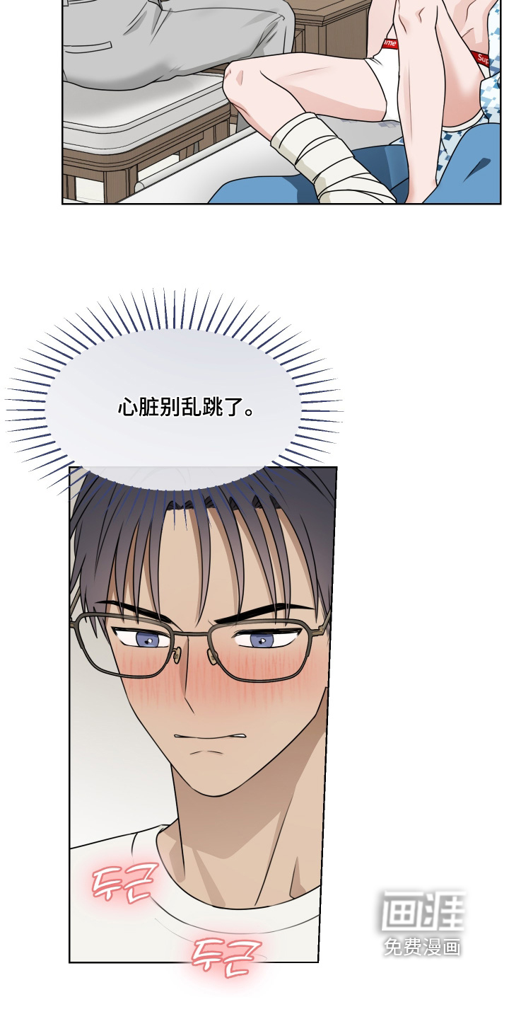 第20话 第9页