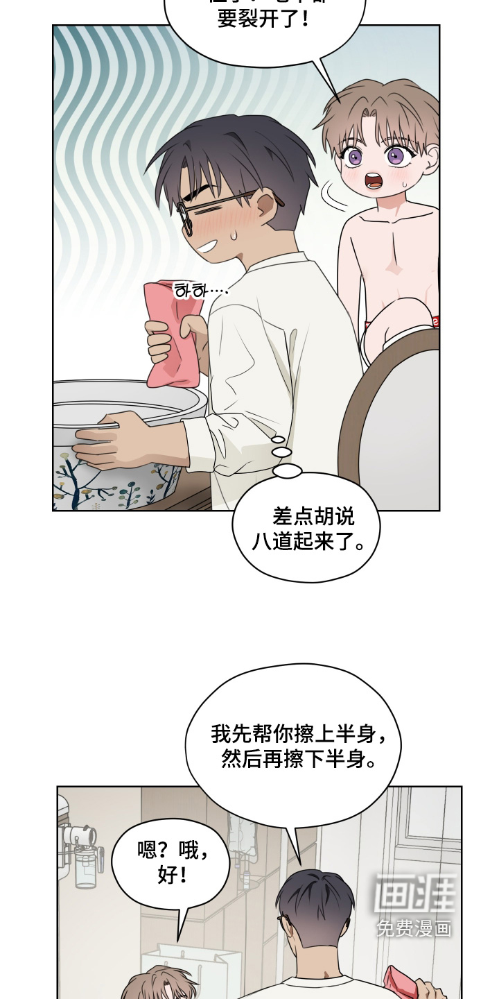 第20话 第14页