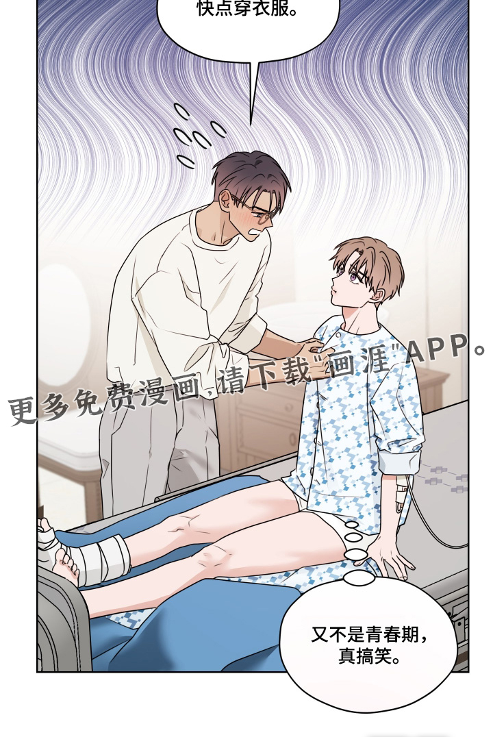 第20话 第24页