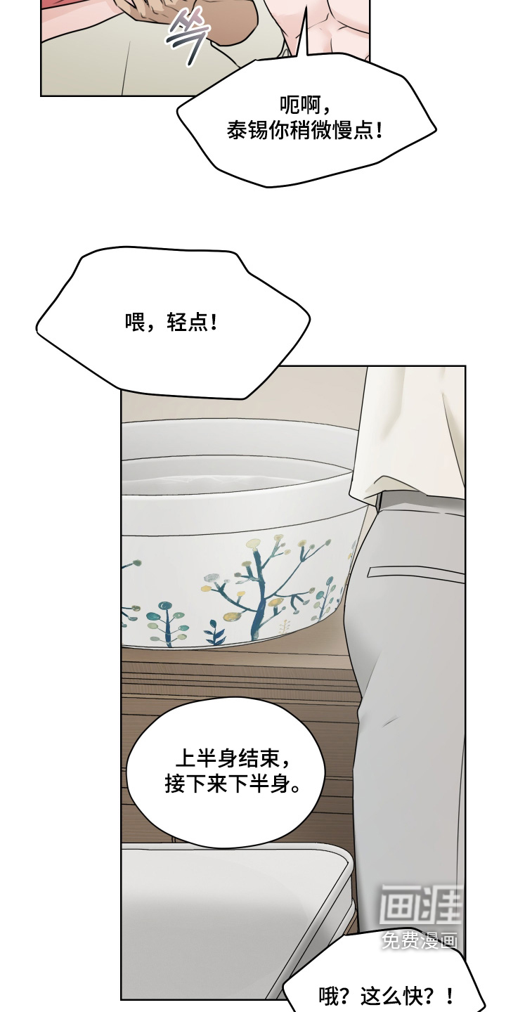 第20话 第16页