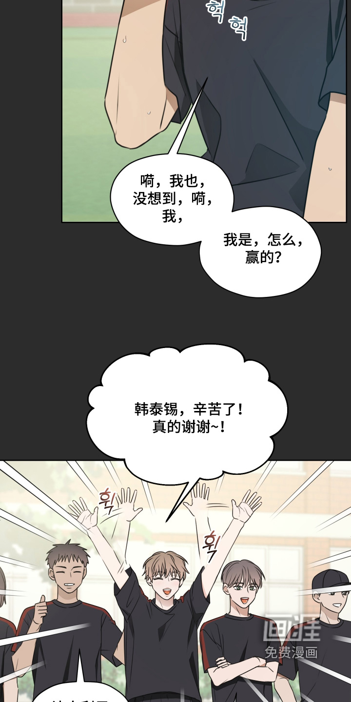 第19话 第14页