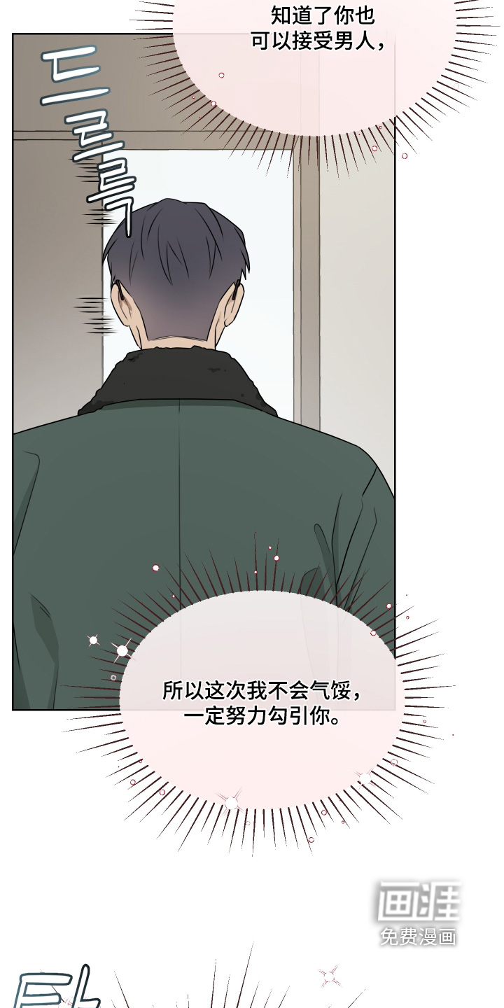 第19话 第27页