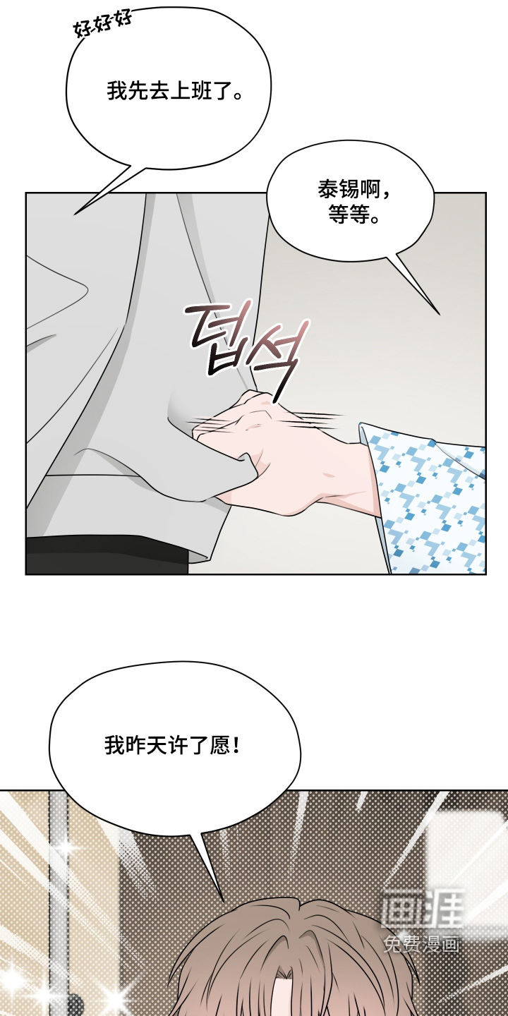 第19话 第23页