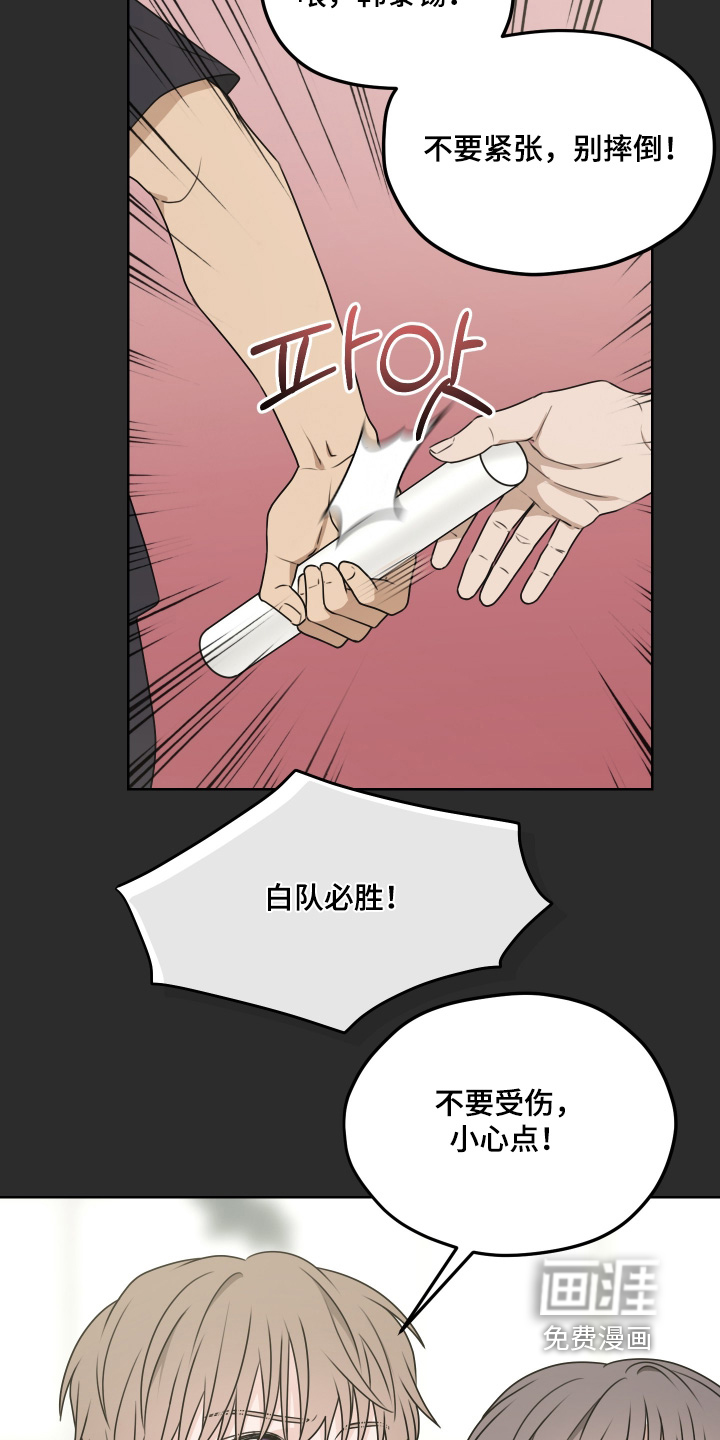 第19话 第2页