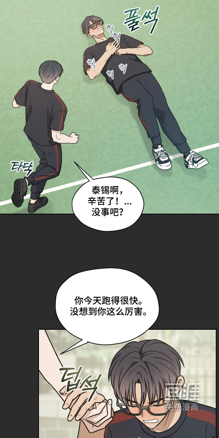 第19话 第13页