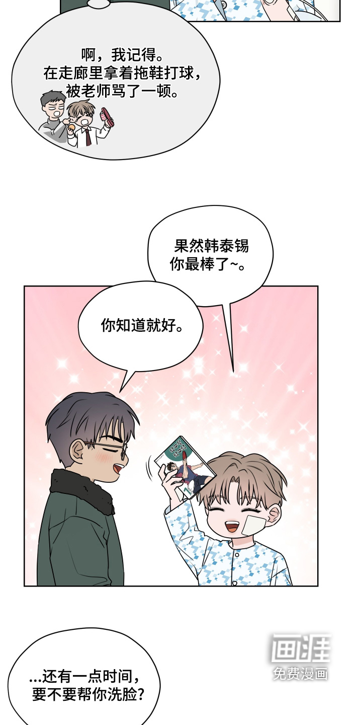 第19话 第20页