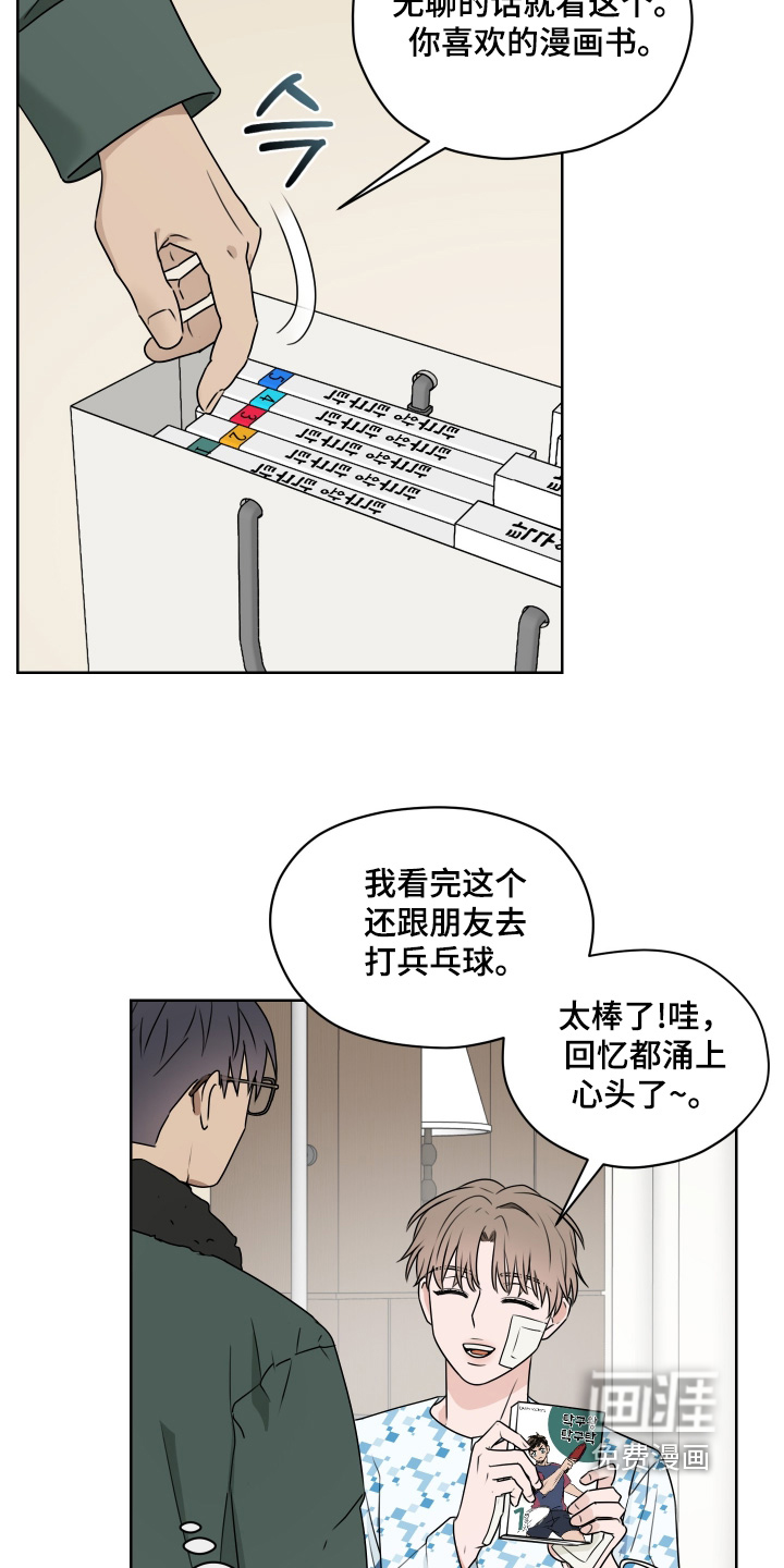 第19话 第19页