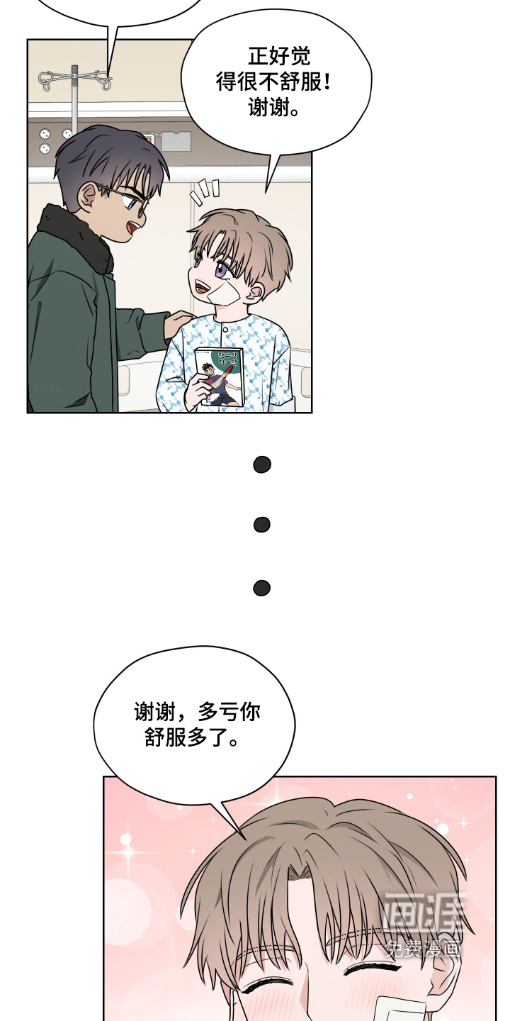 第19话 第21页