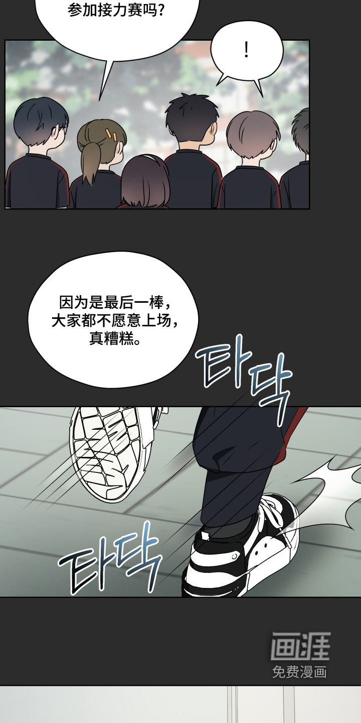 第18话 第20页