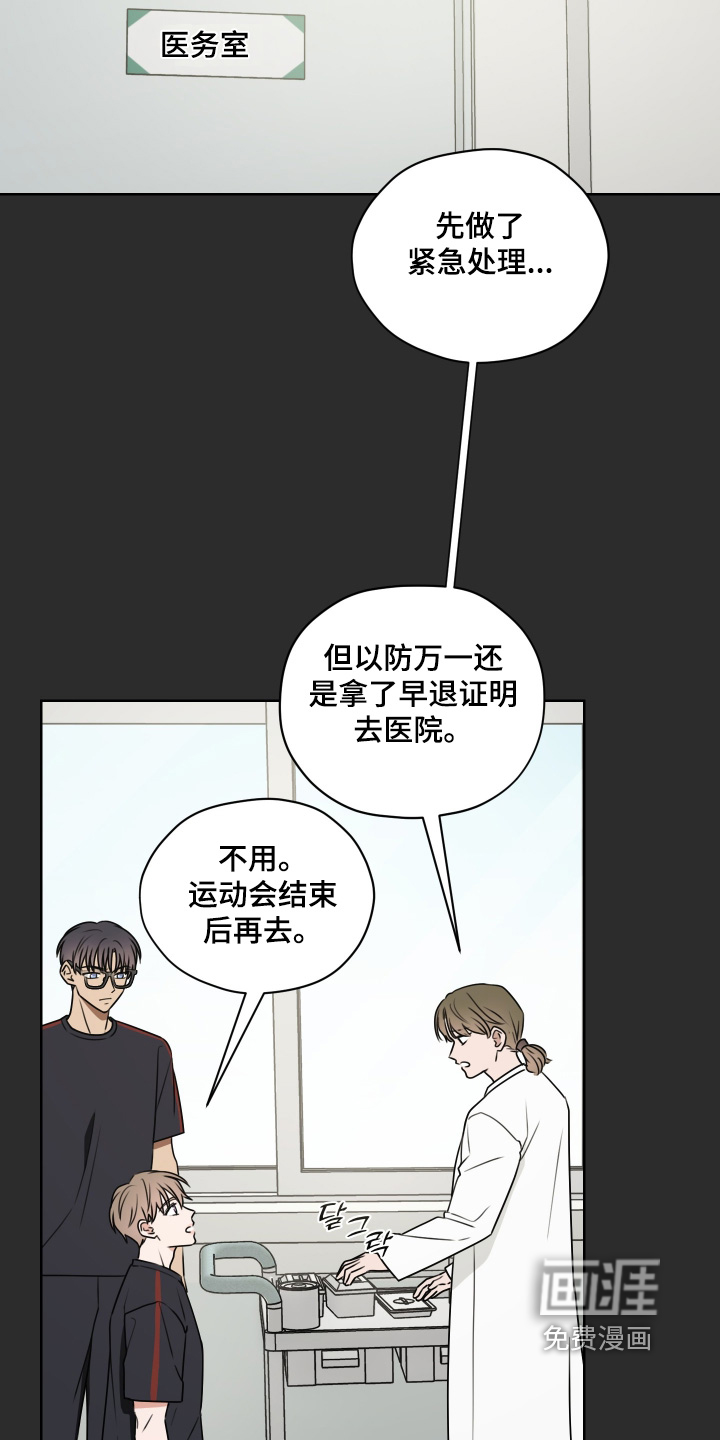 第18话 第21页