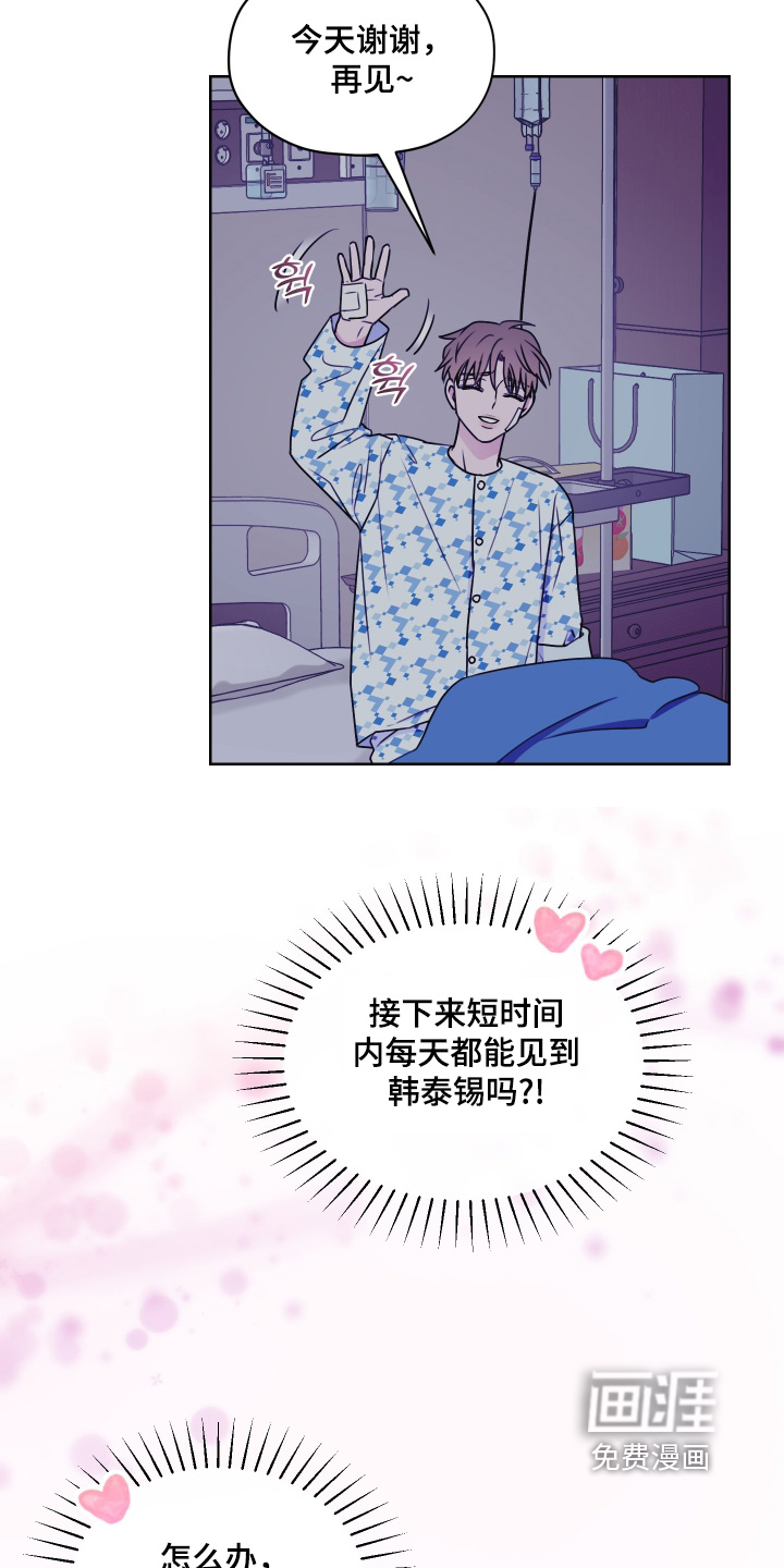 第18话 第7页