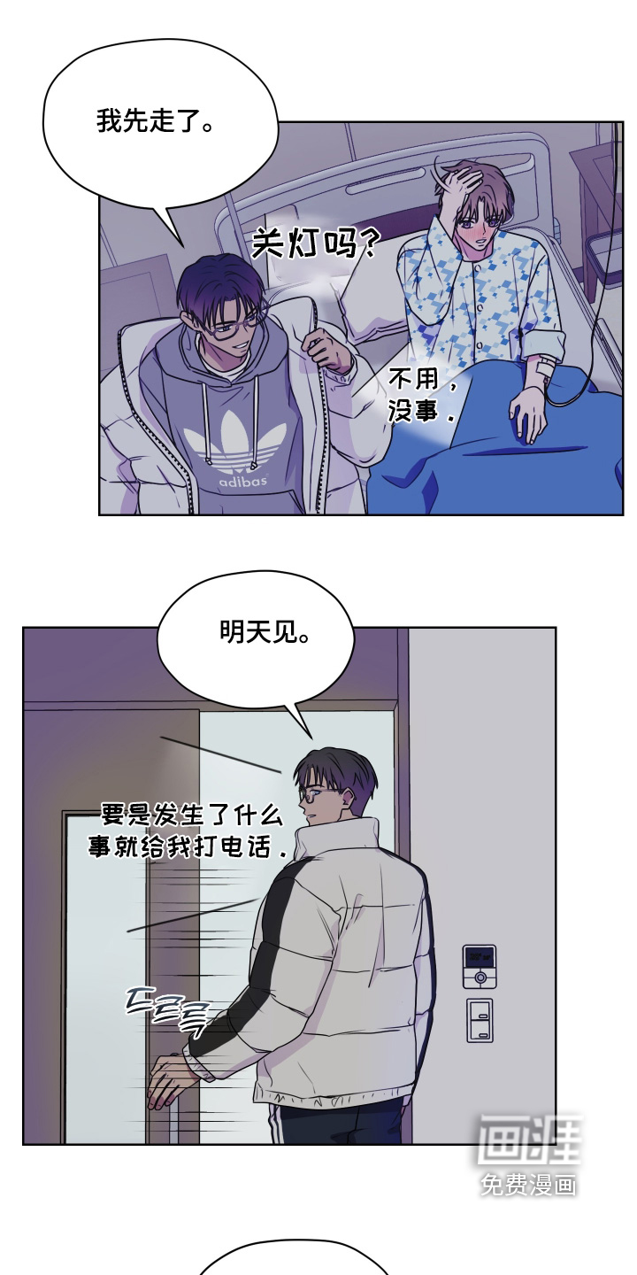 第18话 第6页