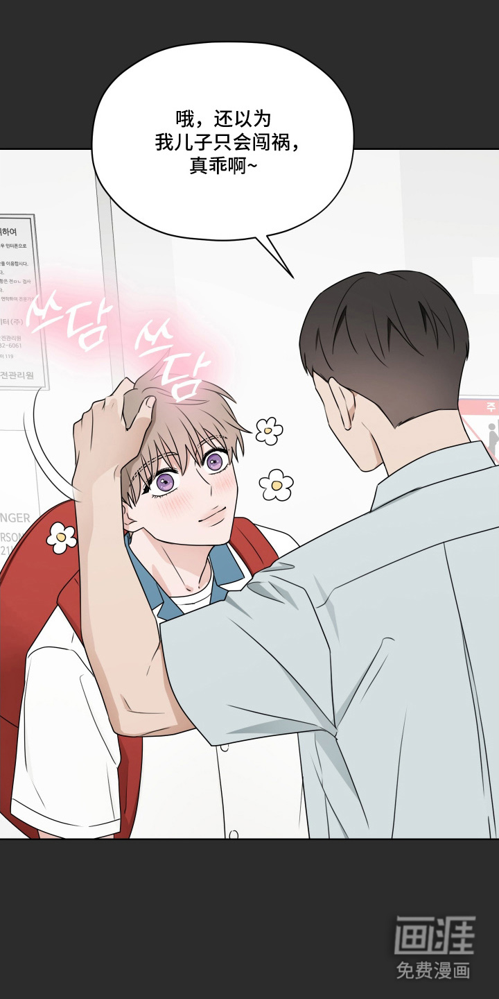第15话 第6页