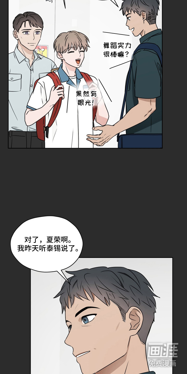 第15话 第3页