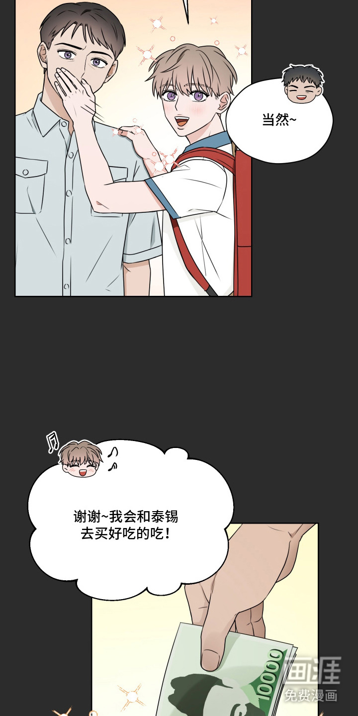 第15话 第9页