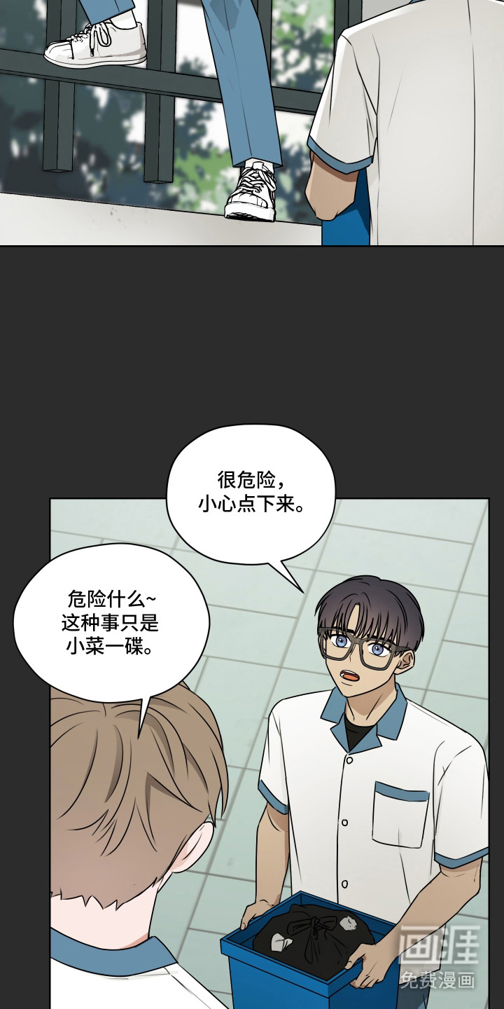 第15话 第15页
