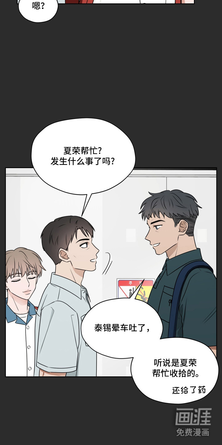 第15话 第5页