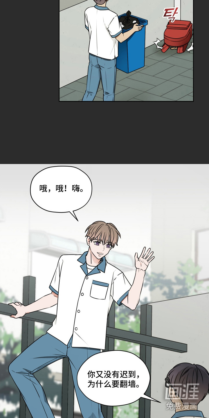 第15话 第14页