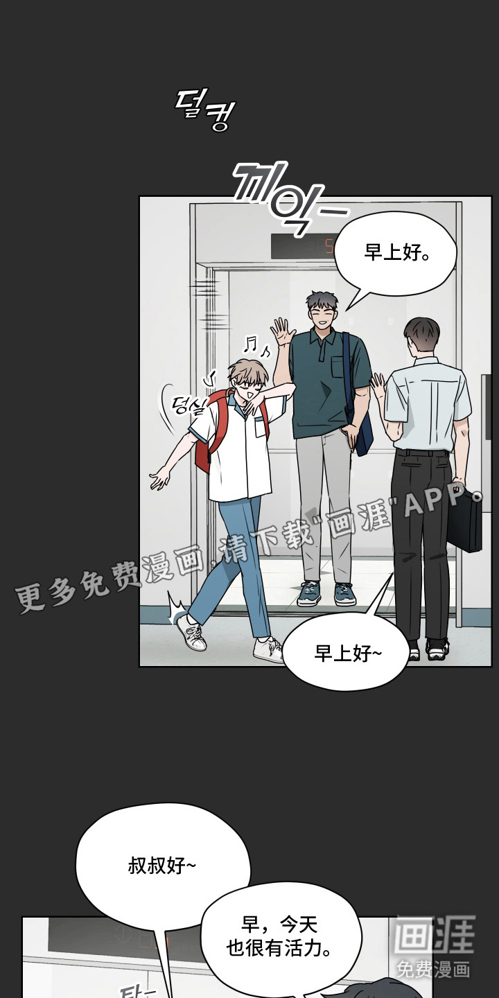 第15话 第2页