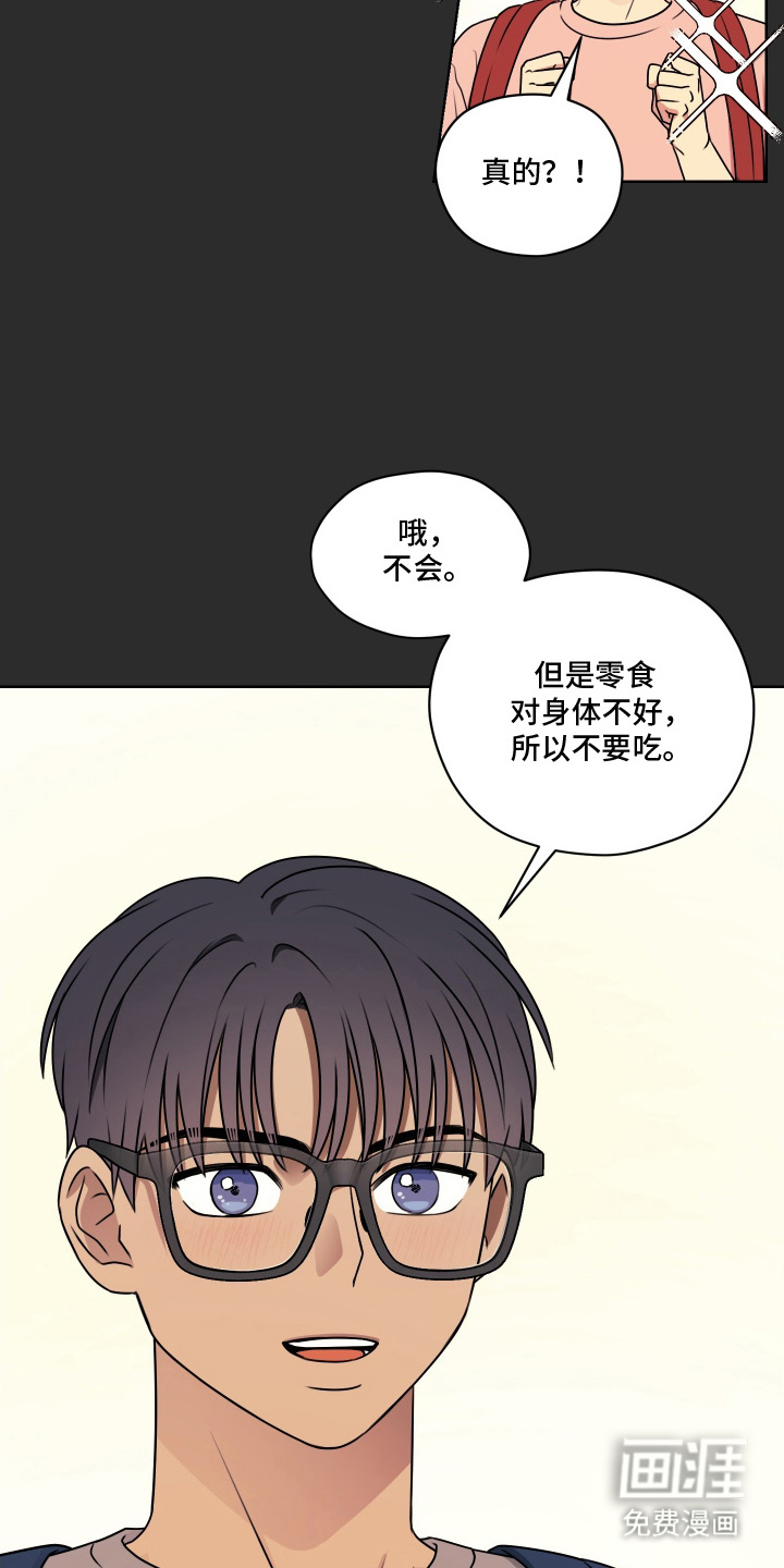 第14话 第16页