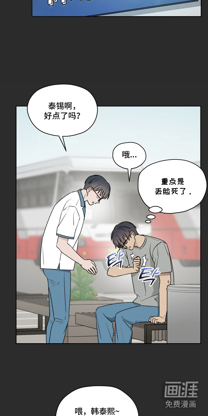 第14话 第4页