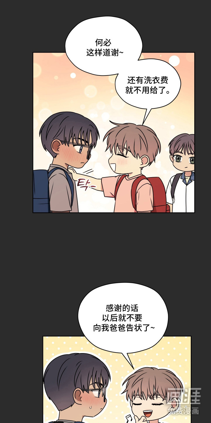 第14话 第14页