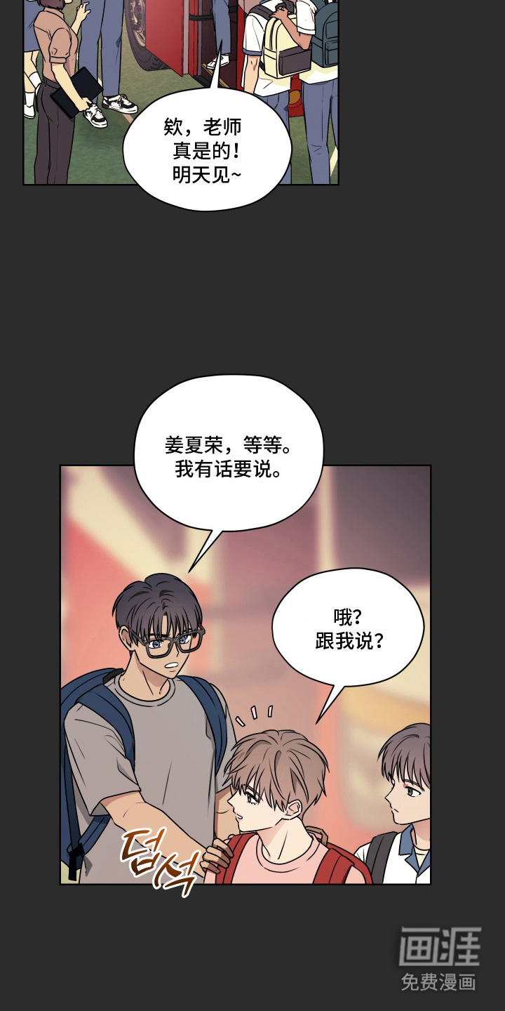 第14话 第10页