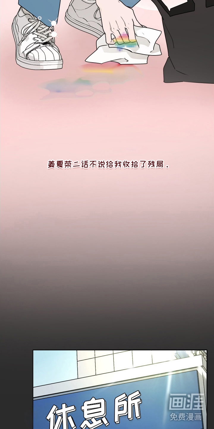第14话 第3页