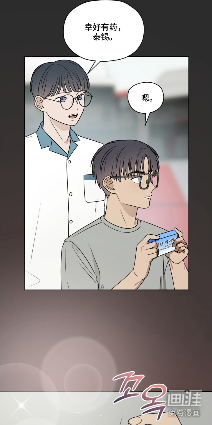 第14话 第7页