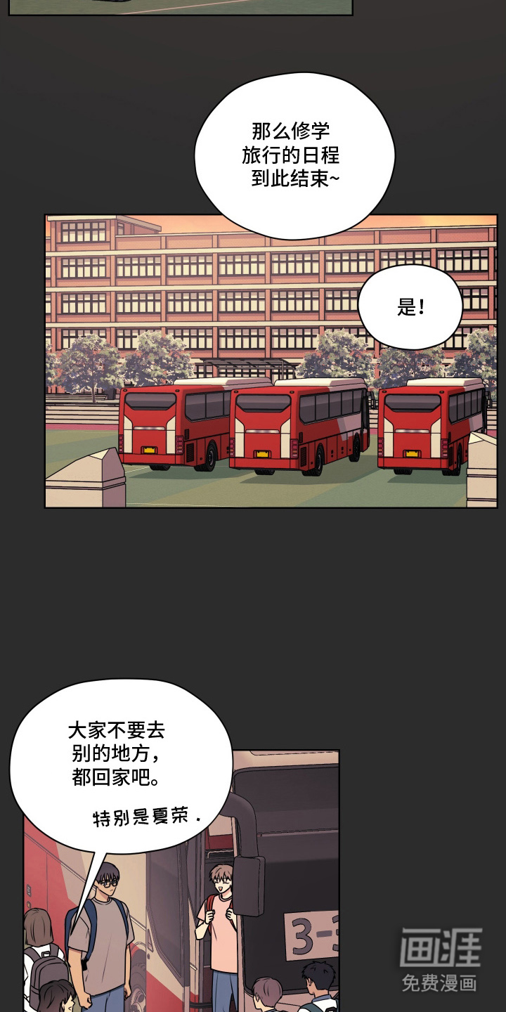 第14话 第9页